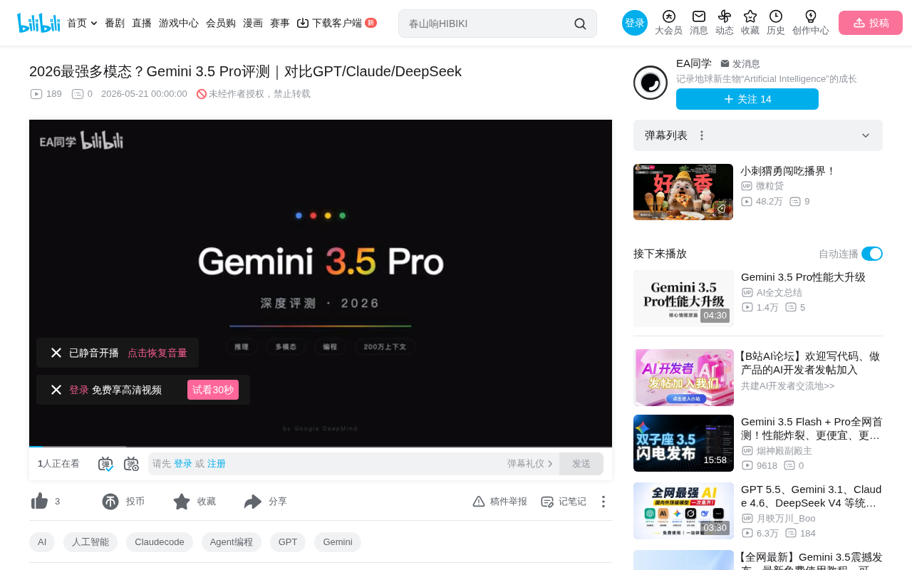 Gemini 3.5 Pro In-Depth Review: Dominant Multimodal Lead, Full Analysis of a 9.2-Rated Flagship