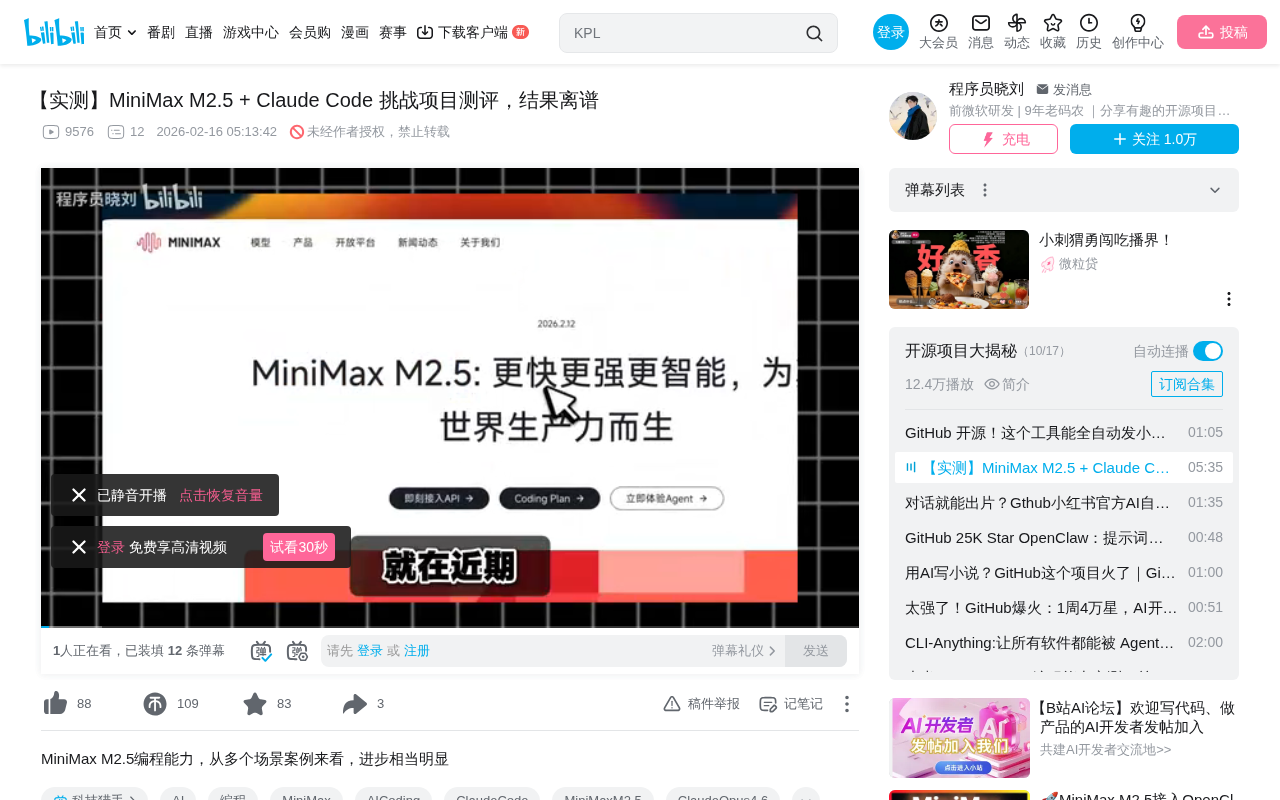 MiniMax M2.5实测:10B参数如何跑出旗舰级编程能力