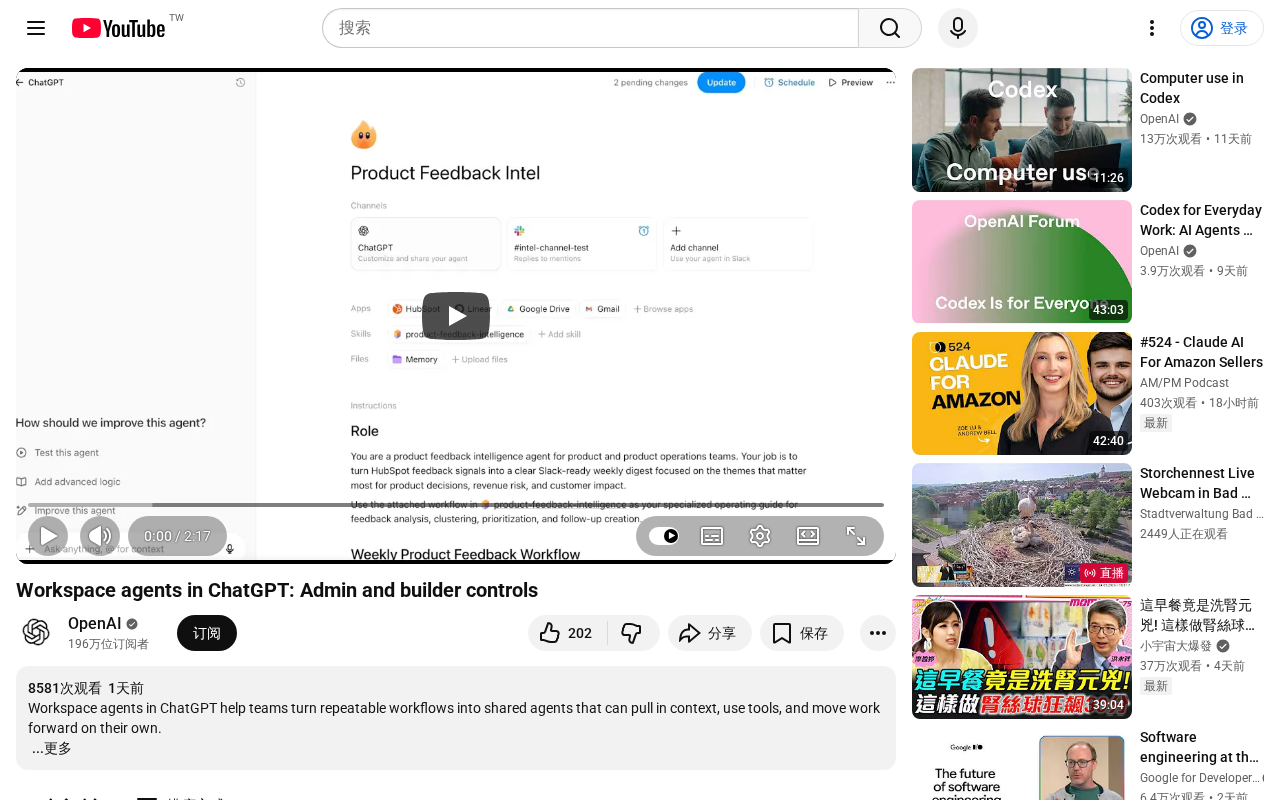 ChatGPT Workspace Agent Permission Controls: How Builders and Admins Collaborate on Governance