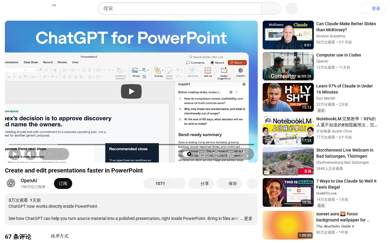 ChatGPT for PowerPoint Hands-On Review: Complete AI Presentation Workflow & Effectiveness Assessment