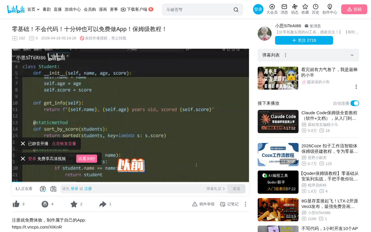 Coze Coding Hands-On Review: Building a Mobile App from Scratch with AI in Ten Minutes — Zero Programming Required