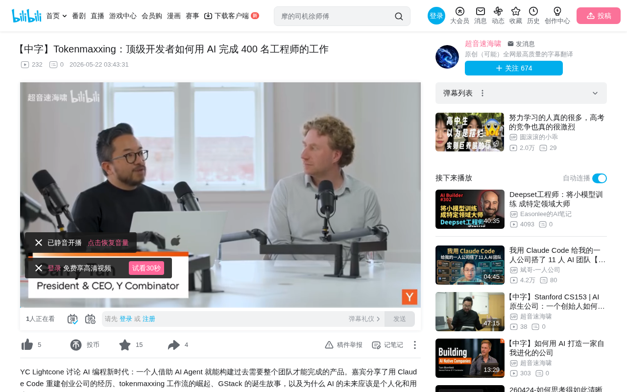 Token Maxing: YC CEO's Methodology for Achieving 400x Programming Efficiency with AI