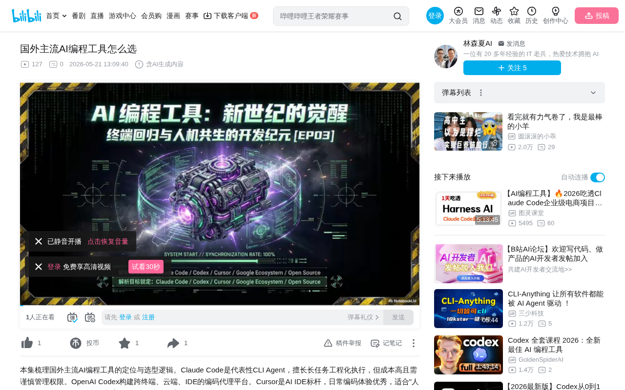 AI编程工具对比2025:Cloud Code、Codex、Cursor怎么选