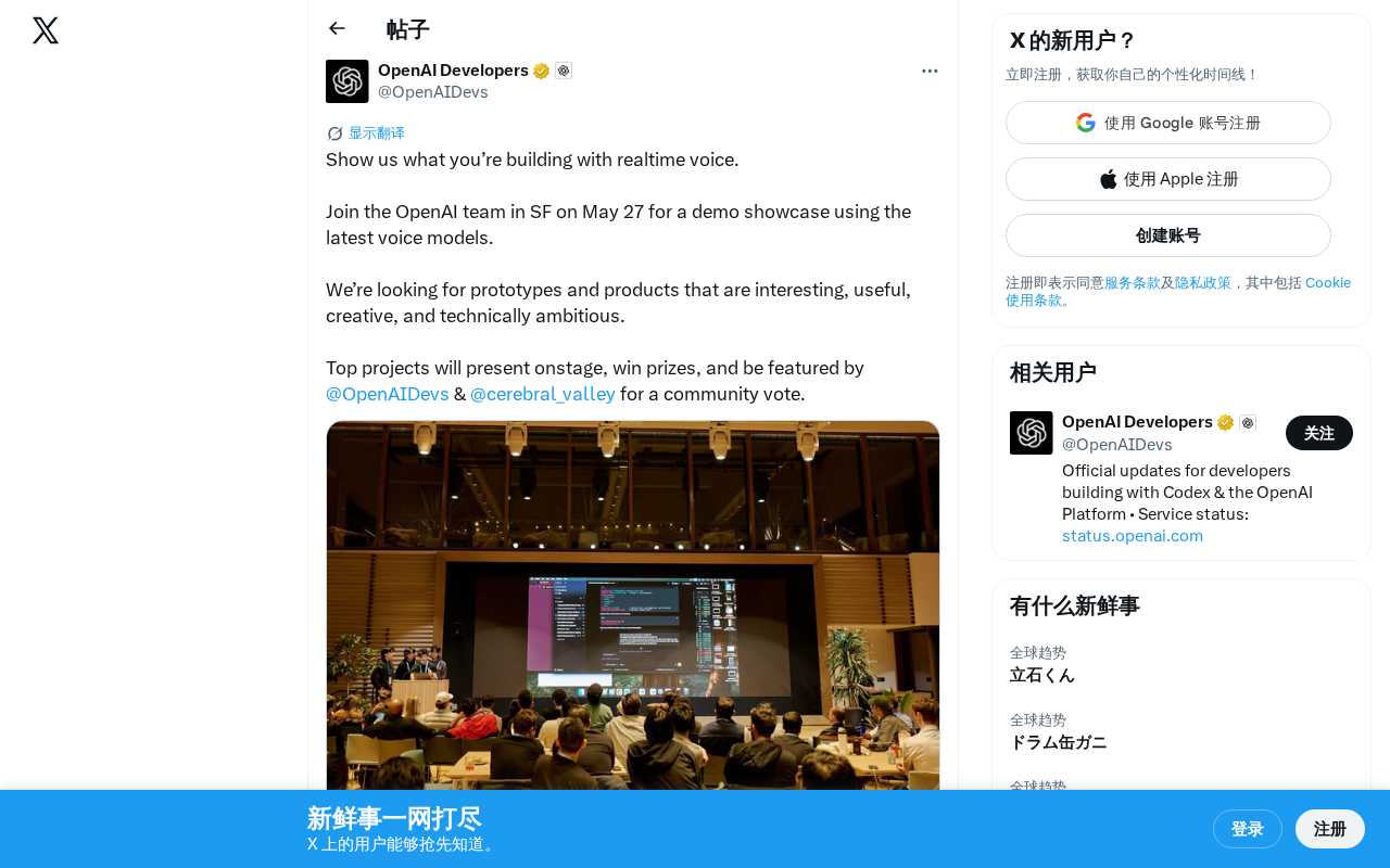 OpenAI实时语音Demo活动:评选标准、奖励机制与开发者机会