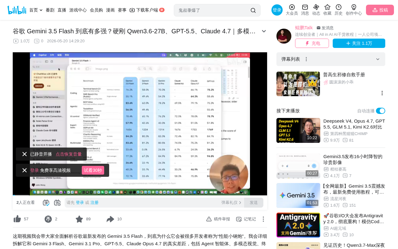 Gemini 3.5 Flash vs Qwen3.6 Real-World Test: How Far Are Benchmark Scores from Actual Experience?
