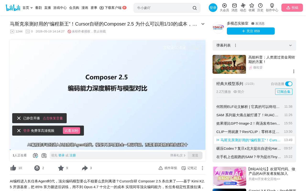 Cursor Composer 2.5 Deep Dive: Matching Claude Opus 4.7's Coding Ability at 1/10 the Cost