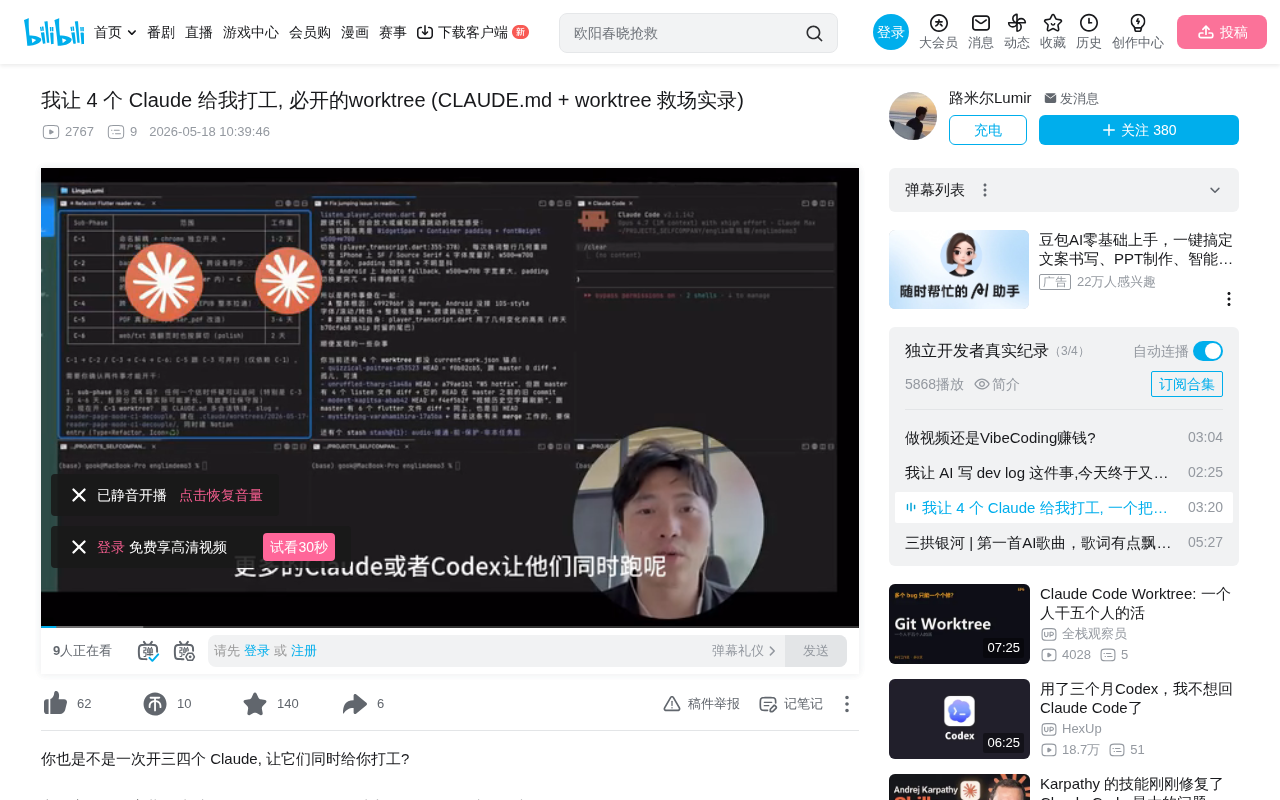Lost Code from Parallel AI Development? CLAUDE.md + Git Worktree Is the Permanent Fix