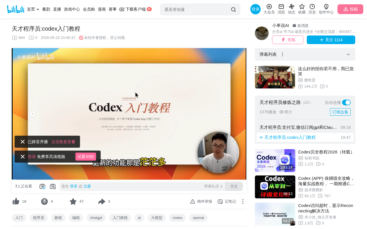 OpenAI Codex Tutorial: From Installation to Practice — Nine Core Features Explained