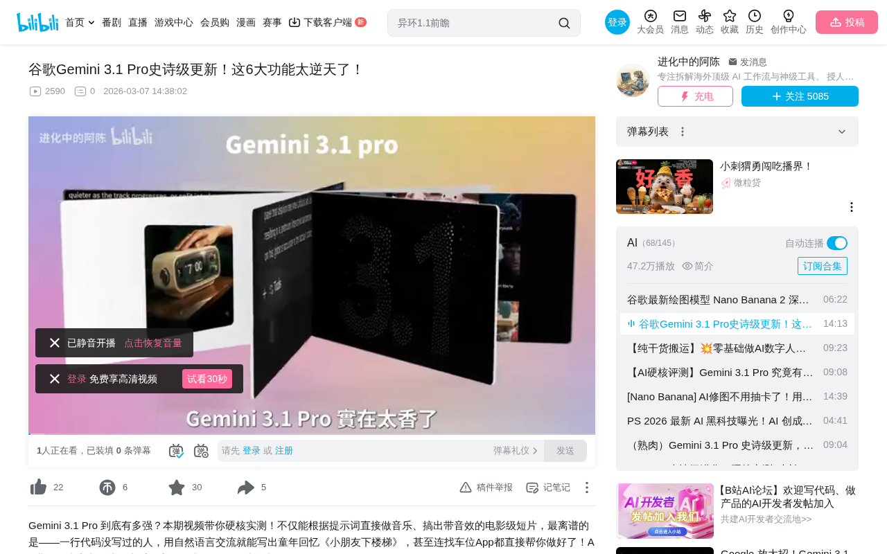 Gemini 3.1 Pro Hands-On Review: In-Depth Experience with Six Major Features Including Music, Video, and Coding