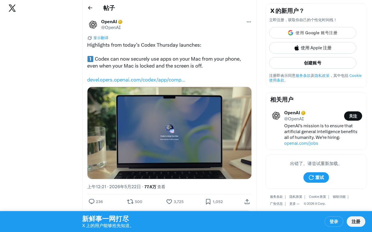 Major OpenAI Codex Update: Control Mac Programming from Your Phone, Even with the Screen Locked