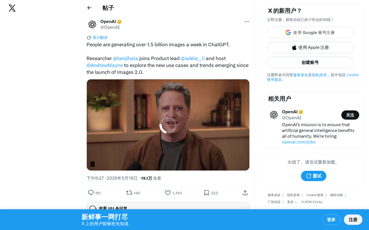 ChatGPT每周生成超15亿张图片,Images 2.0如何重塑视觉内容生产