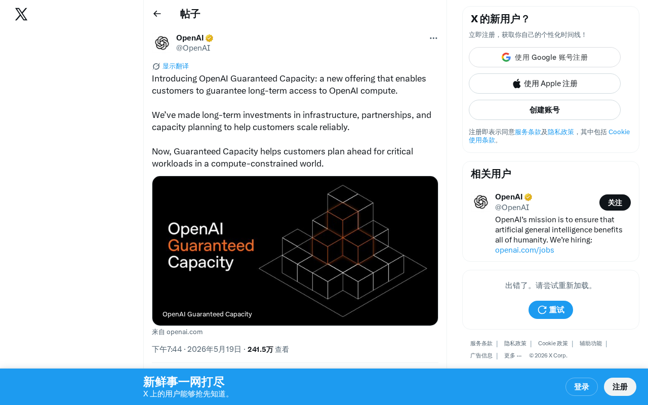 OpenAI保障容量服务详解:企业如何锁定长期AI算力资源