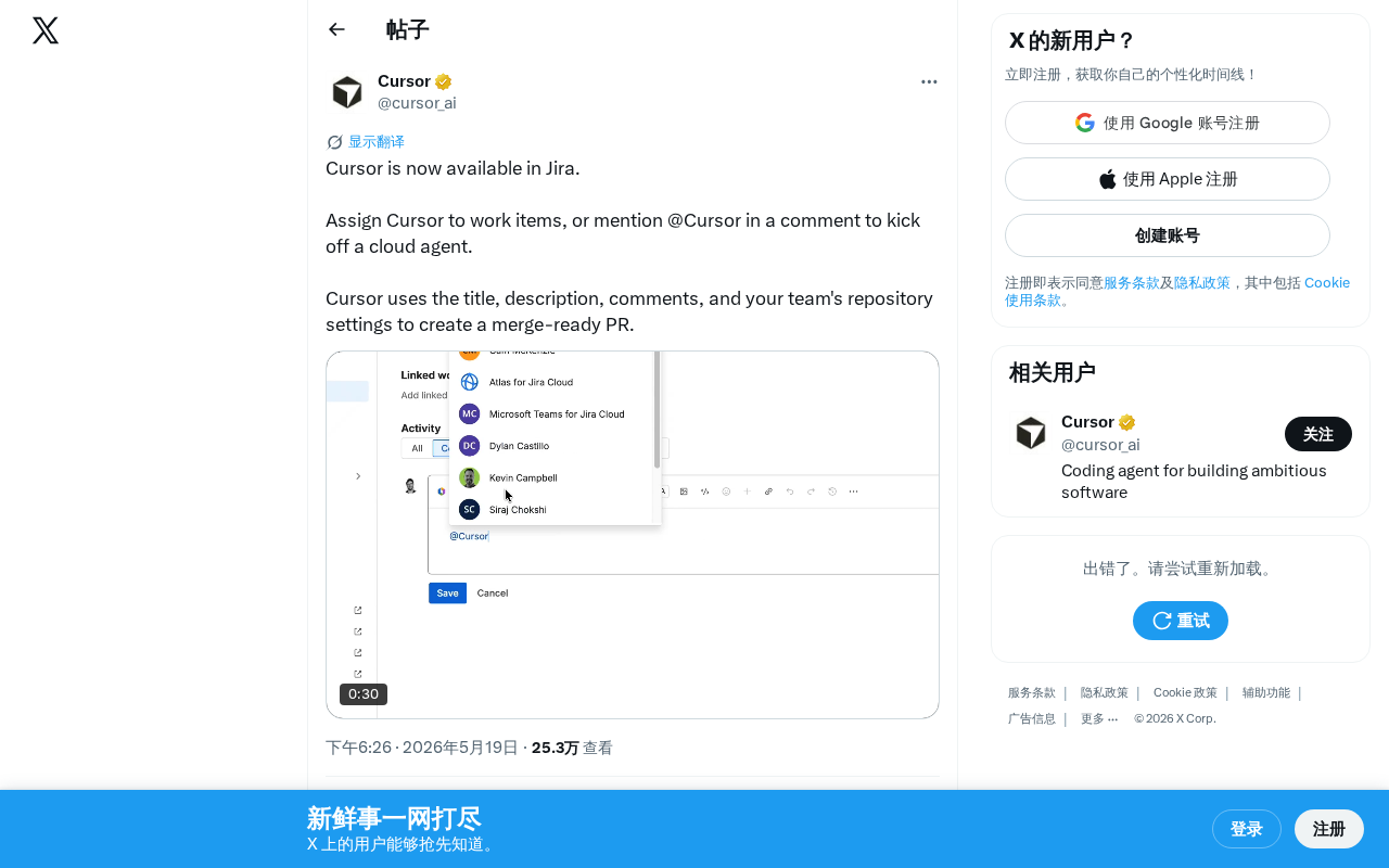 Cursor Integrates with Jira: How an AI Coding Assistant Becomes an Autonomous Development Agent