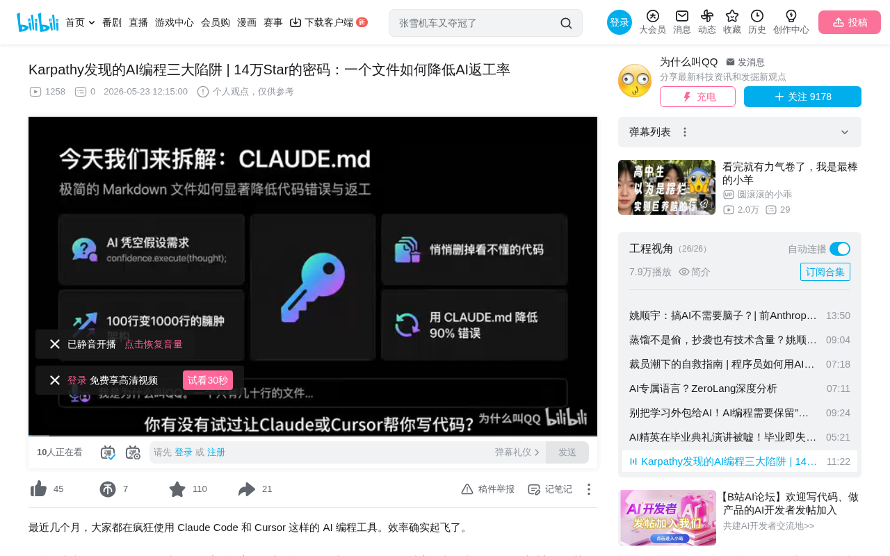 CLAUDE.md:一个Markdown文件将AI编程返工率从41%降到11%