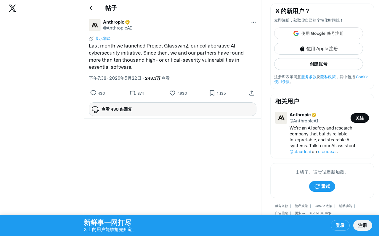 Project Glasswing: AI Discovers Over 10,000 High-Severity Software Vulnerabilities in One Month