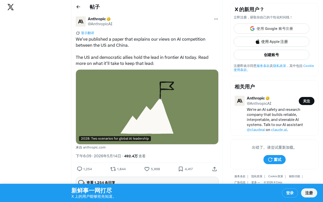 Anthropic中美AI竞争白皮书解读:美国如何保持前沿AI领先优势