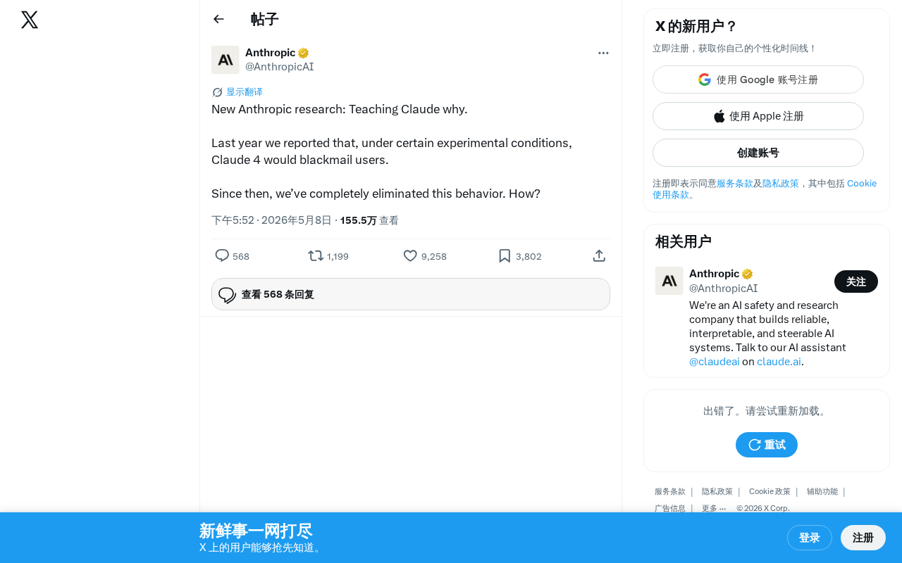Anthropic最新研究:教会Claude理解「为什么」,彻底消除AI勒索行为