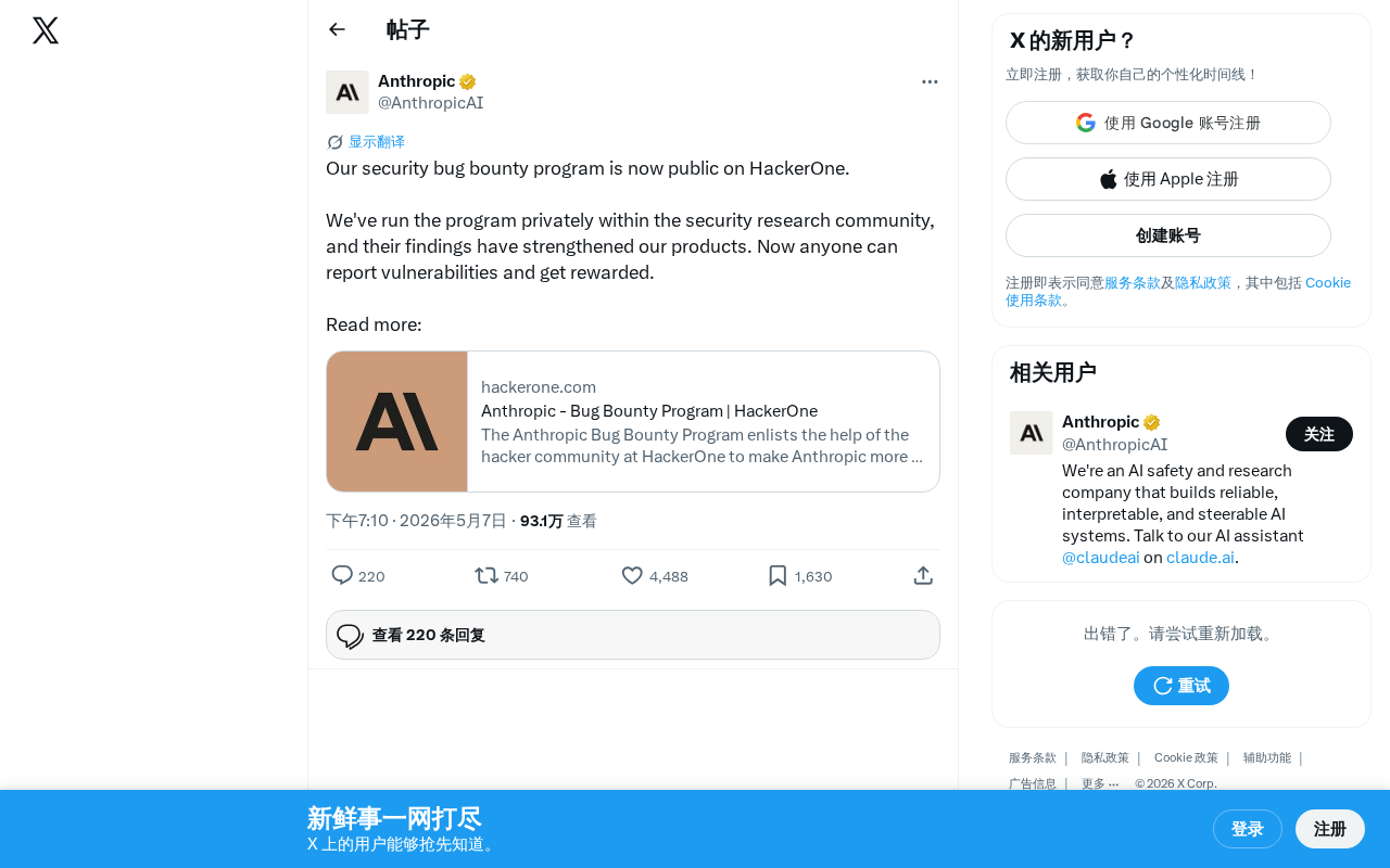 Anthropic漏洞赏金计划公开:HackerOne平台全民参与AI安全防护