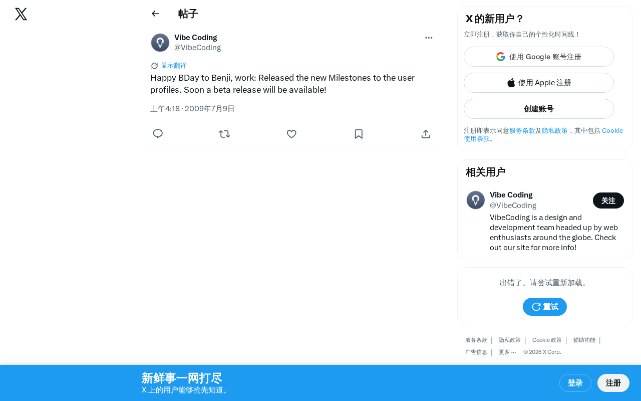 User Profile Milestones Feature Explained: Beta Testing Opening Soon