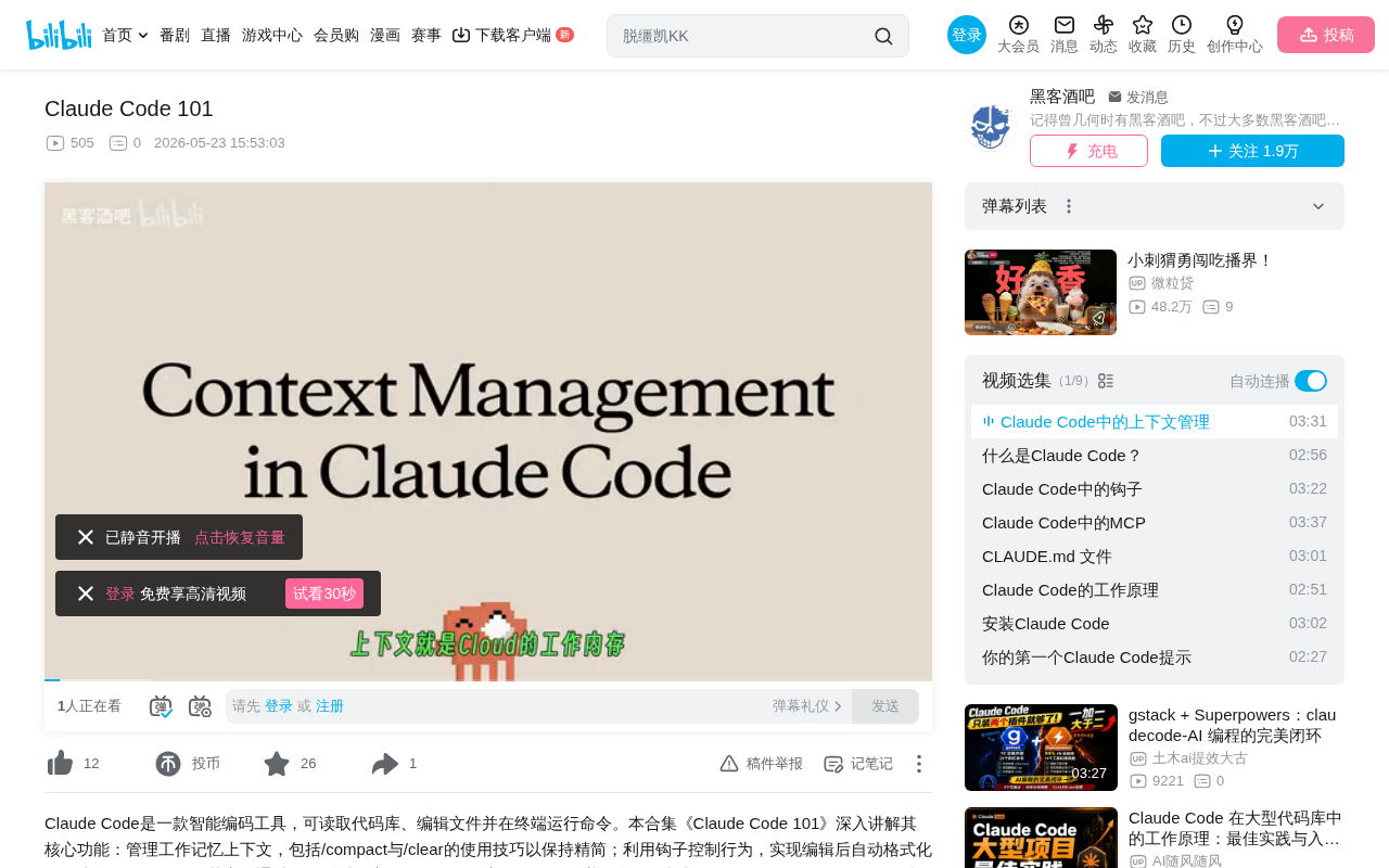 Claude Code Context Management in Practice: 5 Tips to Double Your AI Programming Efficiency