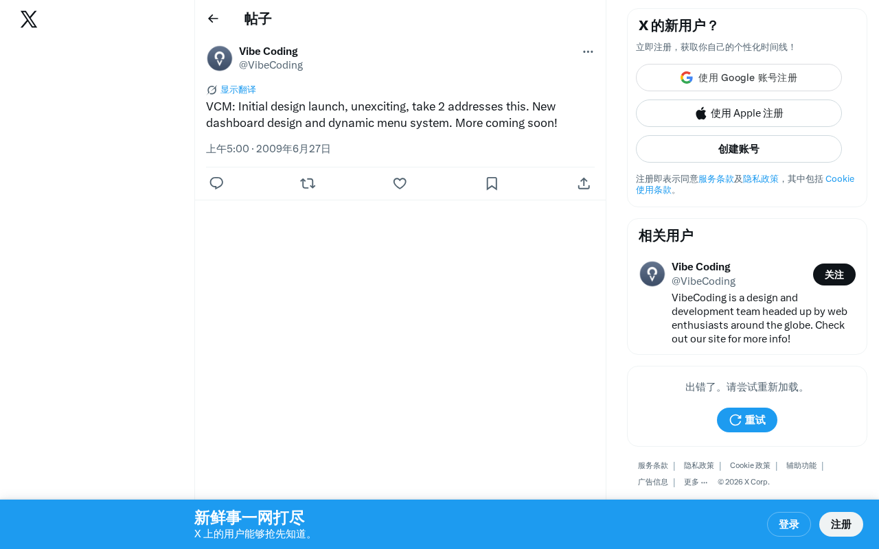 VCM界面大改版:全新仪表盘与动态菜单系统深度解析