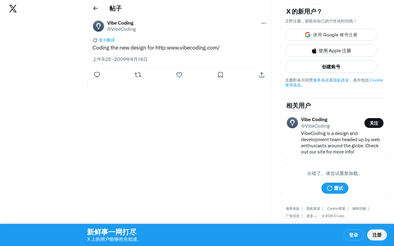 Vibe Coding Official Website Redesign: AI Programming's New Paradigm Goes Mainstream