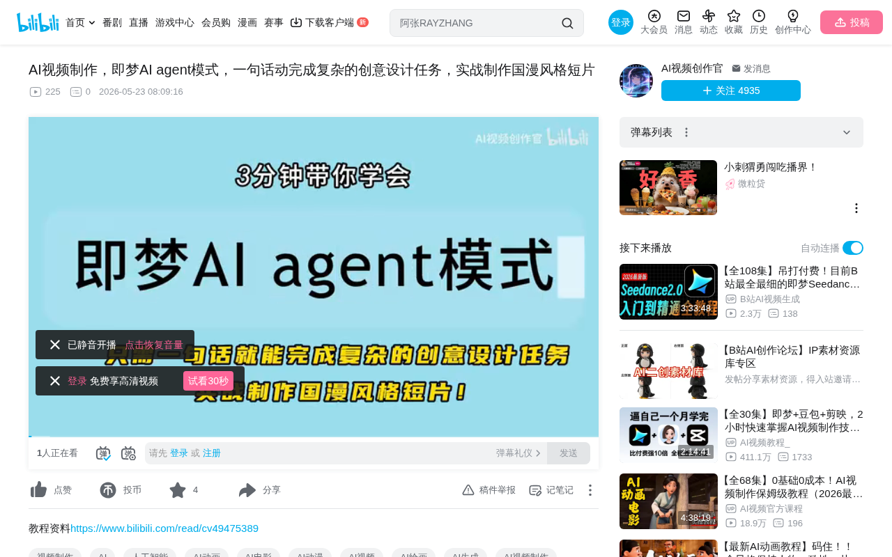 Jimeng AI Agent Mode in Practice: Generate a Complete Brand Design Package with a Single Sentence