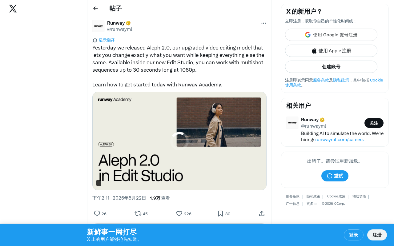 Runway Aleph 2.0: An AI Editing Powerhouse for Precisely Modifying Any Element in Your Video