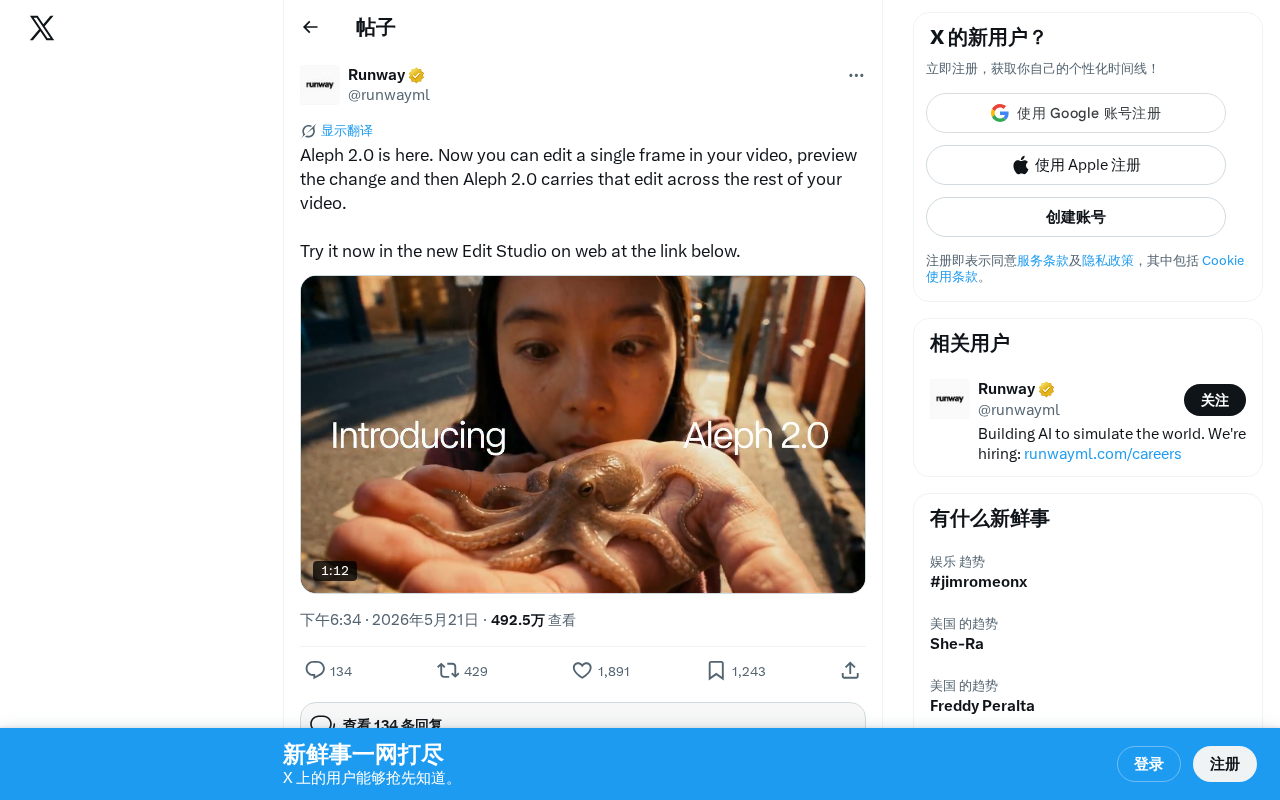 Aleph 2.0深度解析:编辑一帧即可改变整段视频