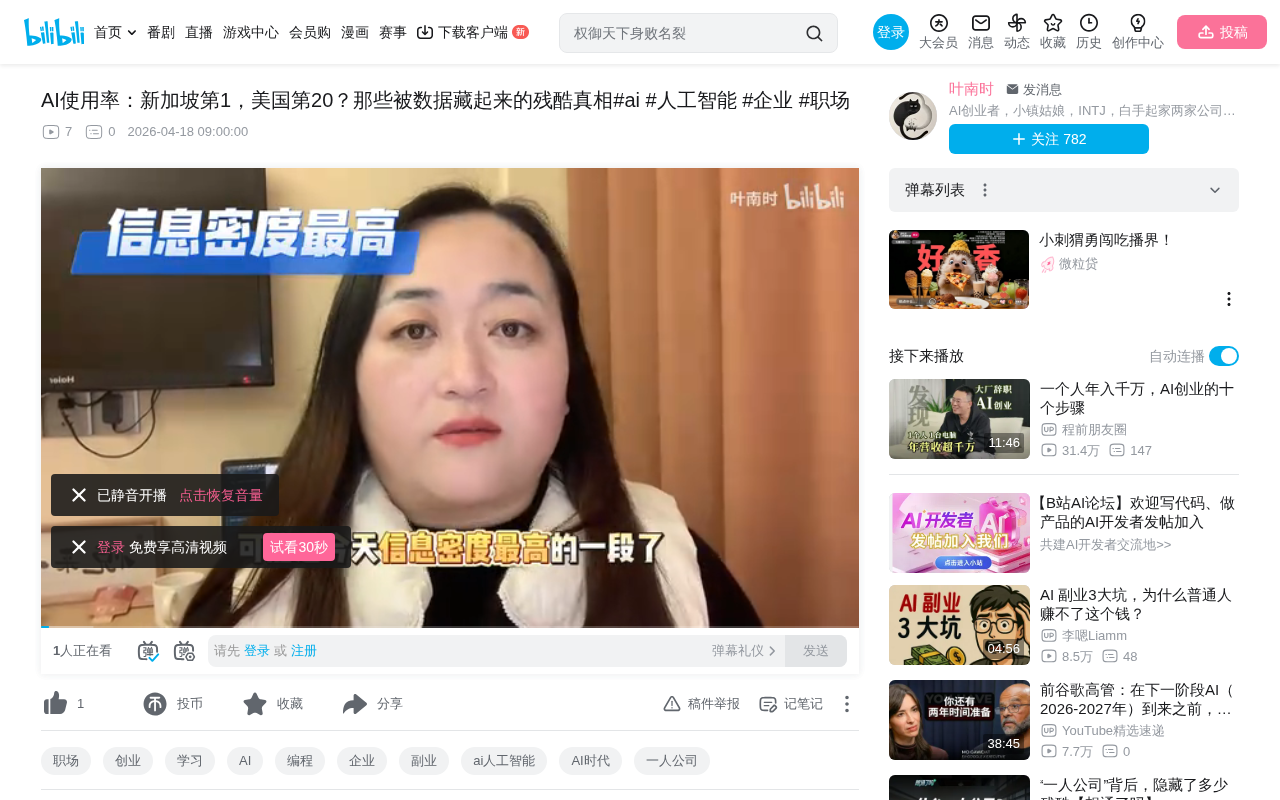 企业AI落地真相:89%在用但仅三分之一规模化