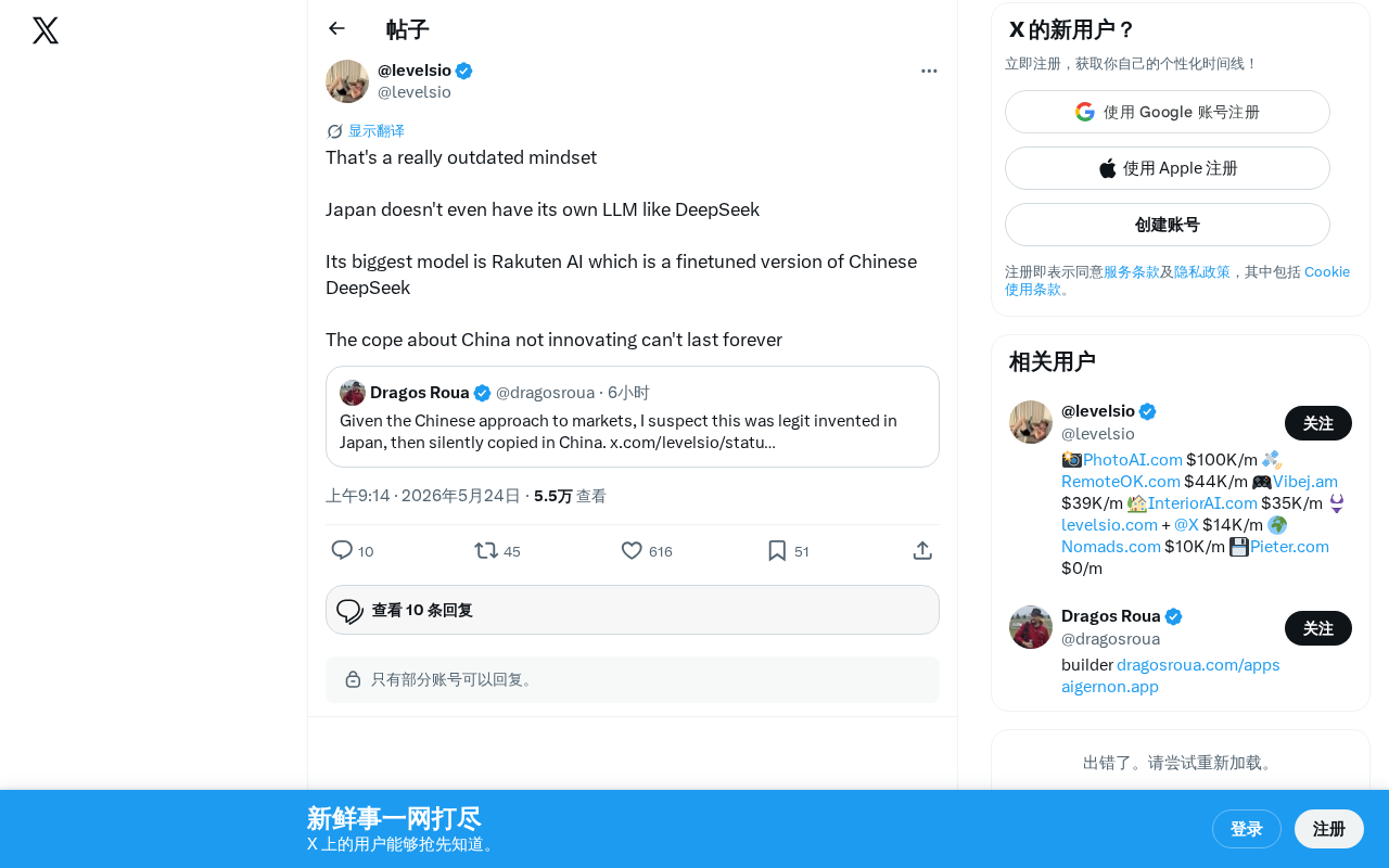 日本AI大模型困境:为何依赖中国DeepSeek?