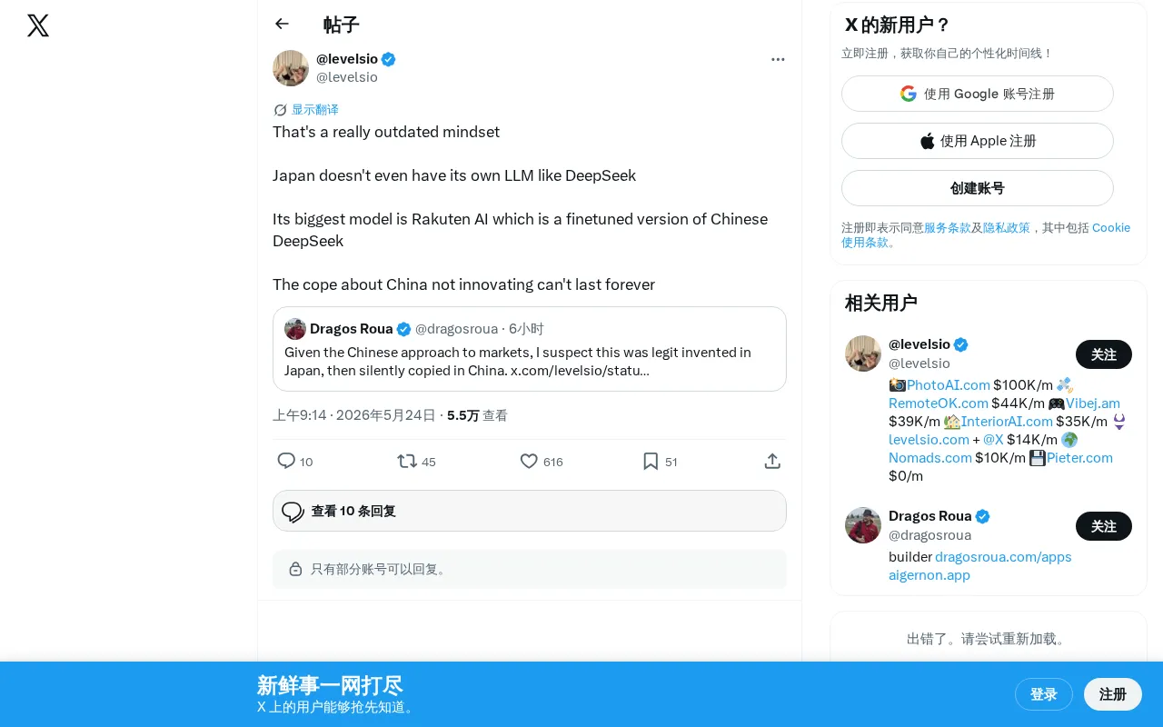 Japan's AI Dilemma: Why Does It Depend on China's DeepSeek?