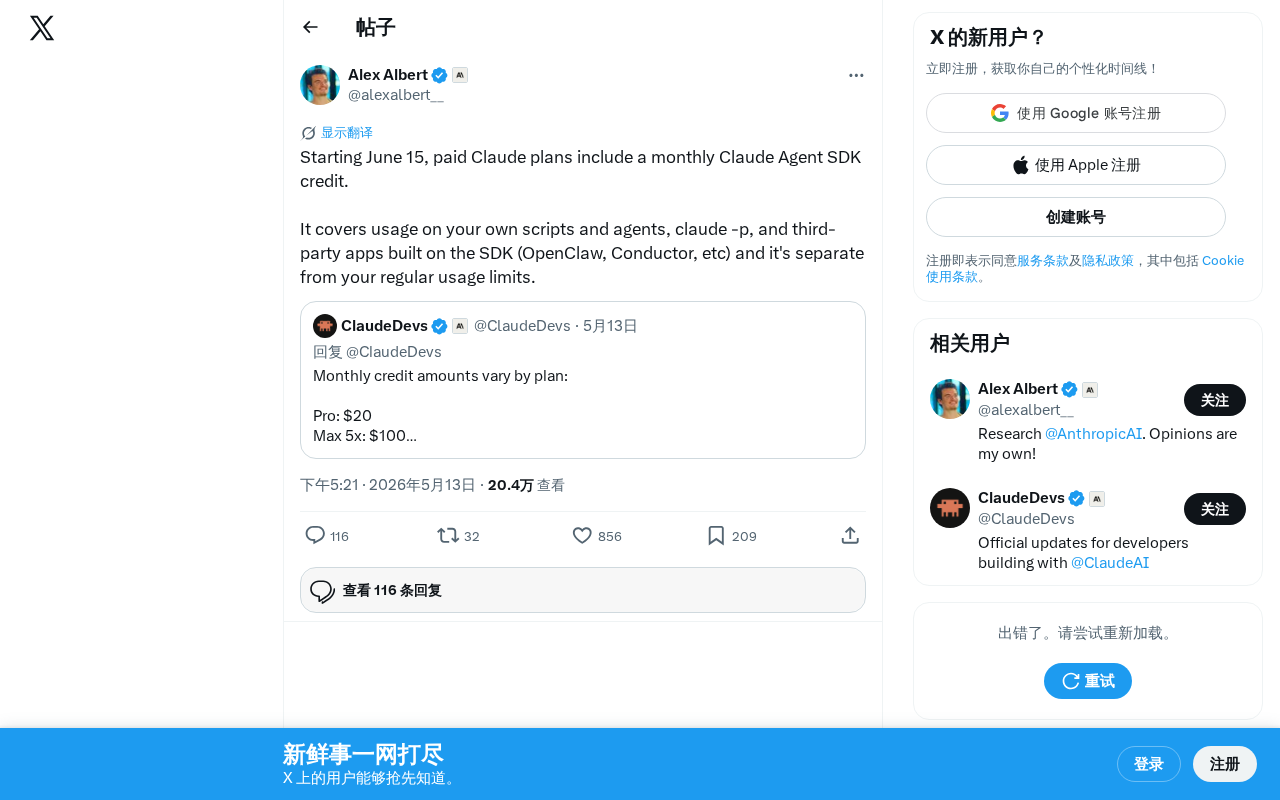 Claude Paid Plans Add Separate Agent SDK Quota: Developers Get Dedicated Allowance at No Extra Cost