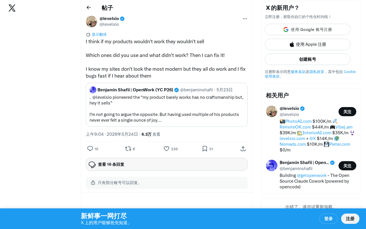销量能证明产品好用吗?独立开发者的产品质量观