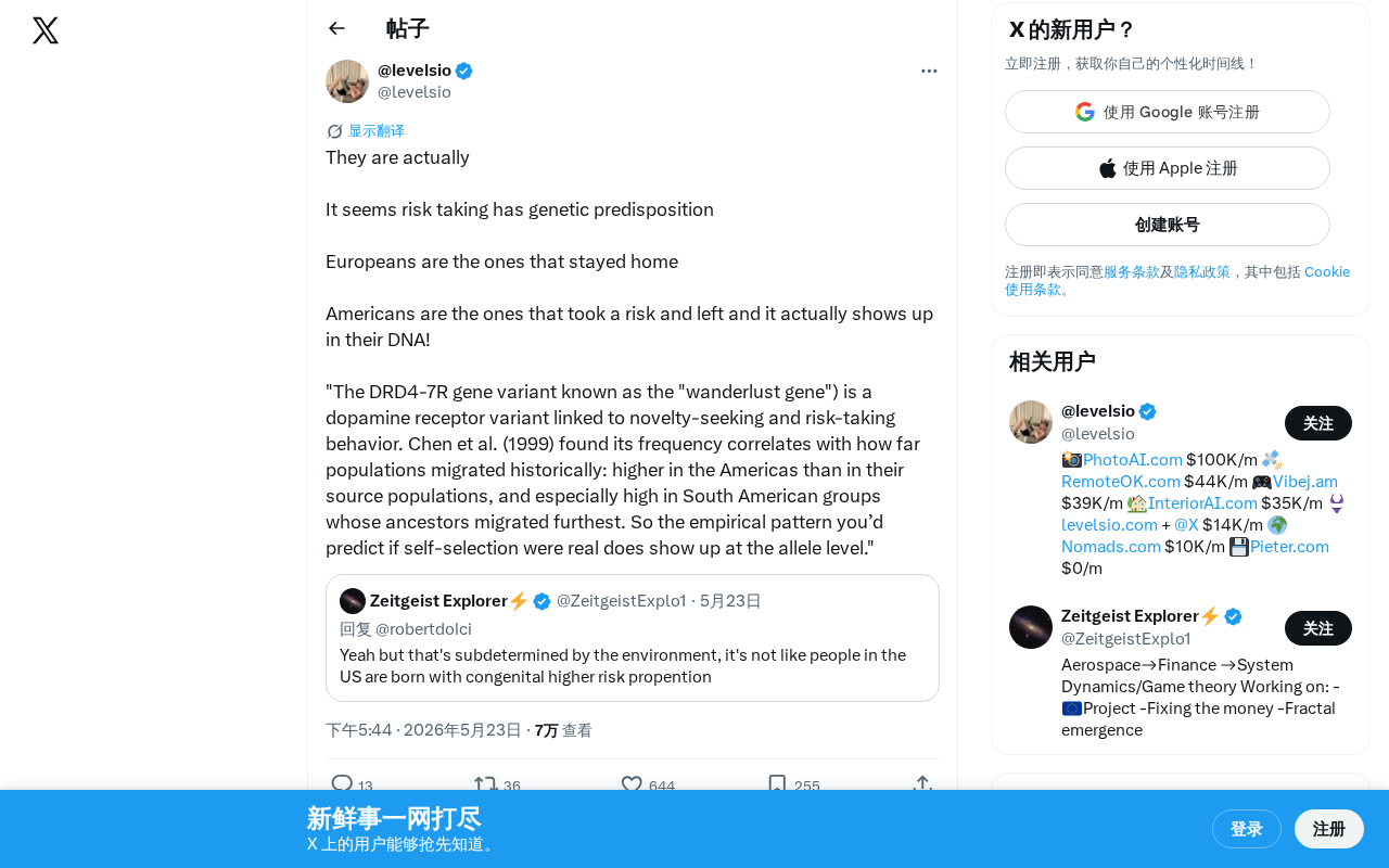 冒险基因DRD4-7R:为什么美国人比欧洲人更敢冒险?