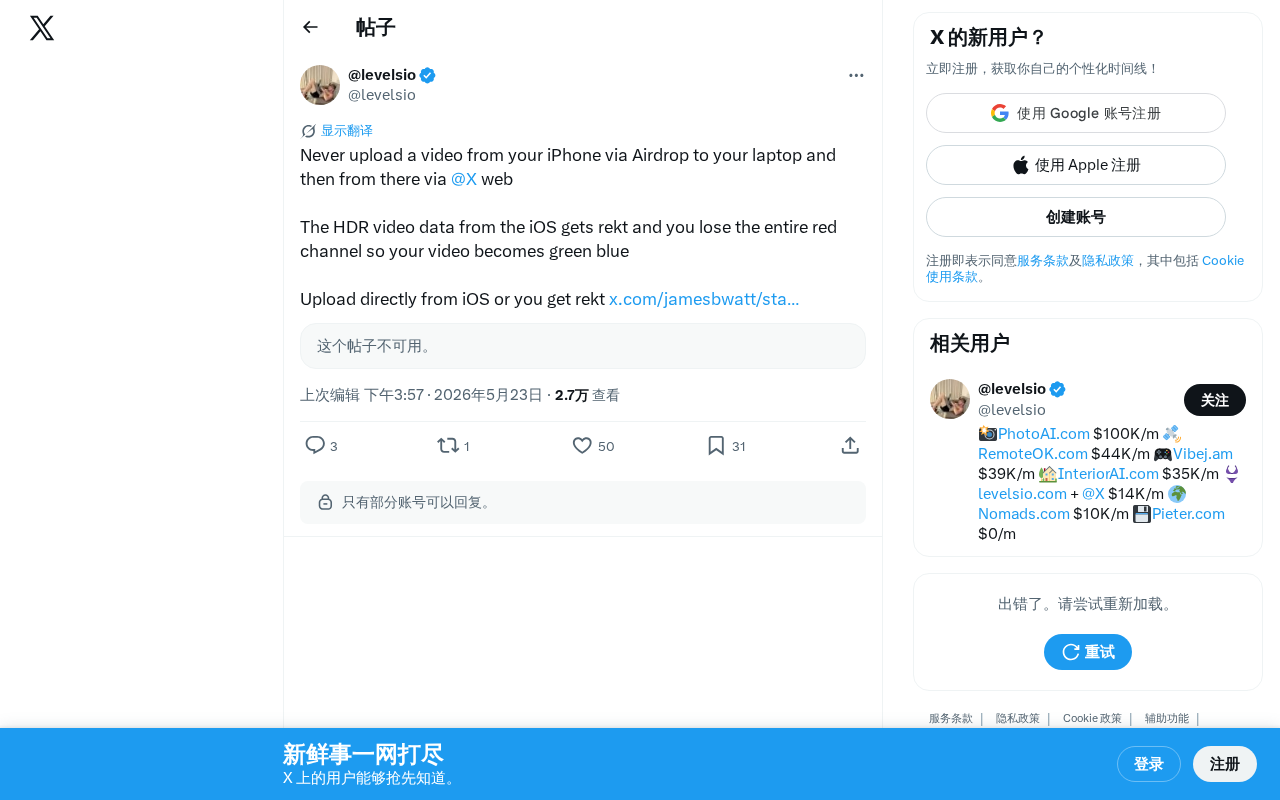 iPhone HDR视频通过AirDrop传到电脑上传X平台红色通道丢失的原因与解决方案