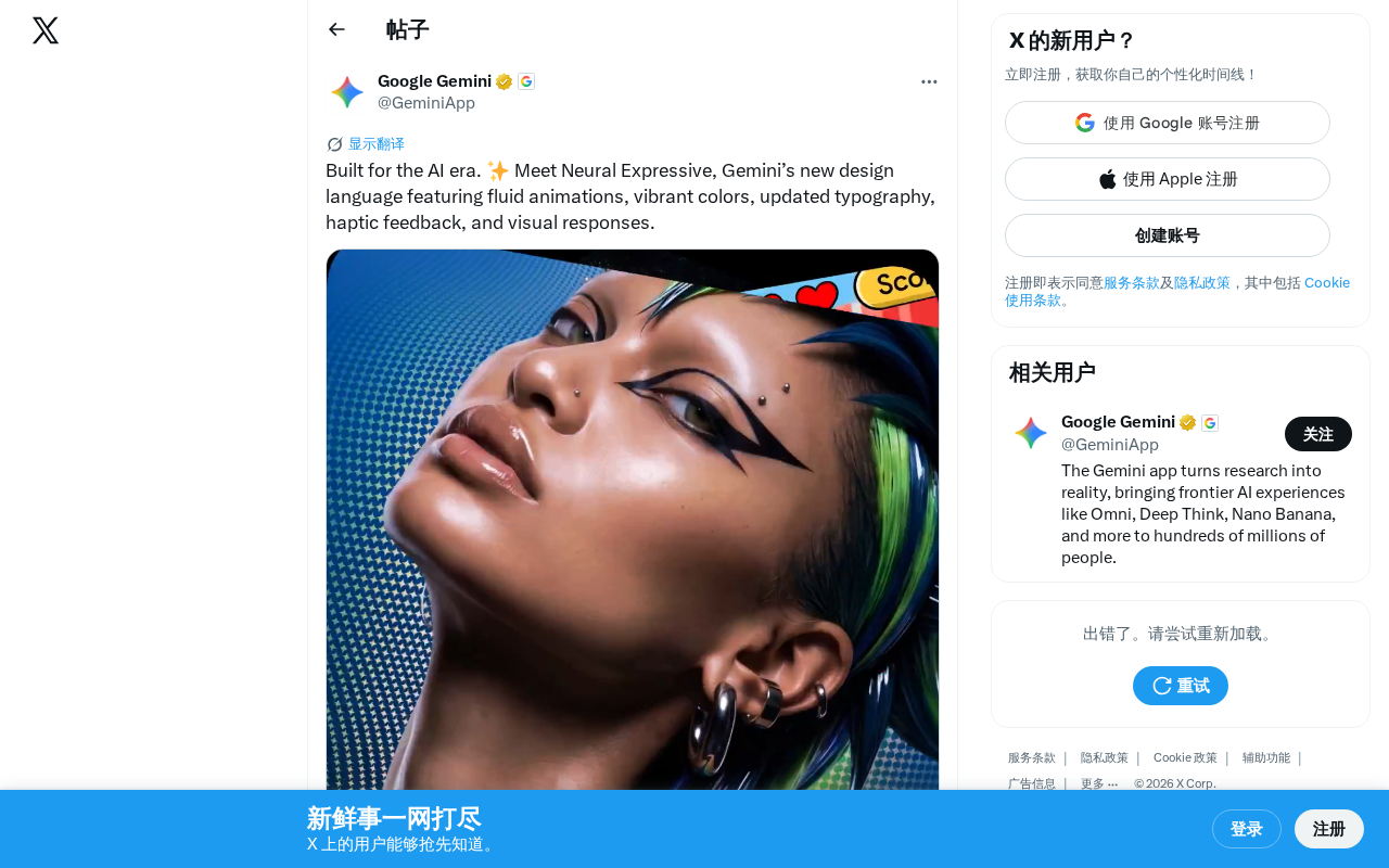 Gemini Neural Expressive设计语言详解:五大核心要素重新定义AI交互体验