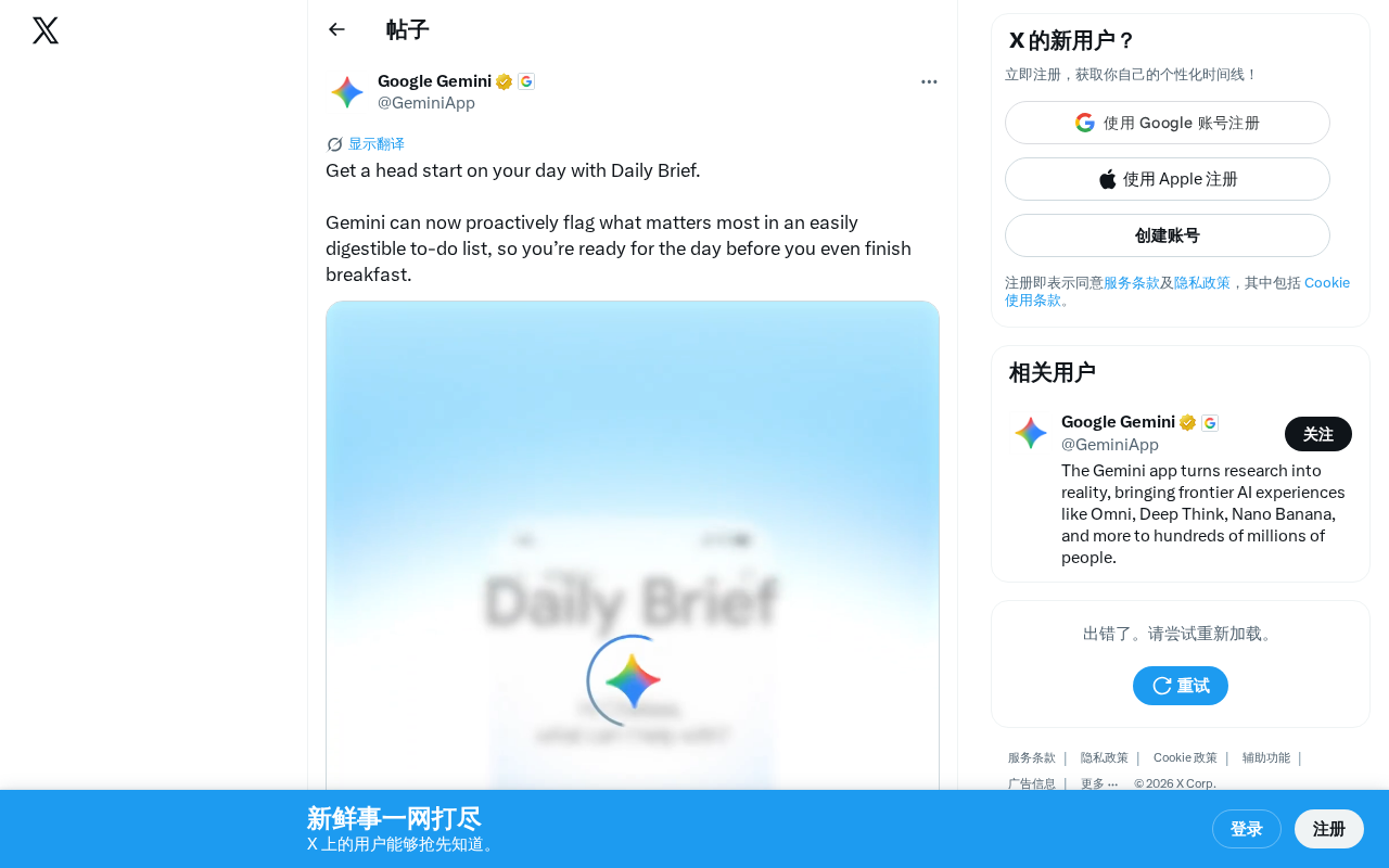 Gemini Daily Brief功能详解:谷歌AI助手如何主动规划你的每日待办