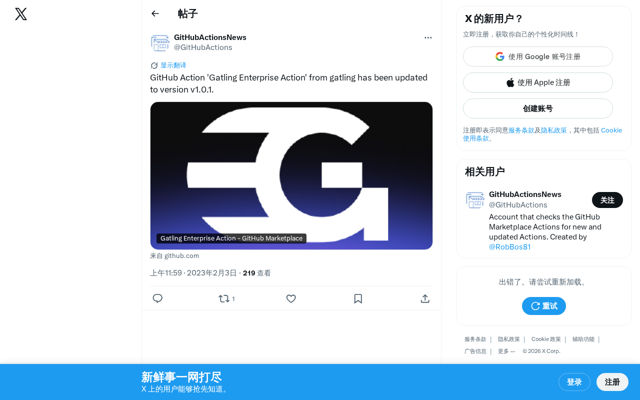 Gatling Enterprise Action v1.0.1发布:GitHub Actions性能测试自动化实践