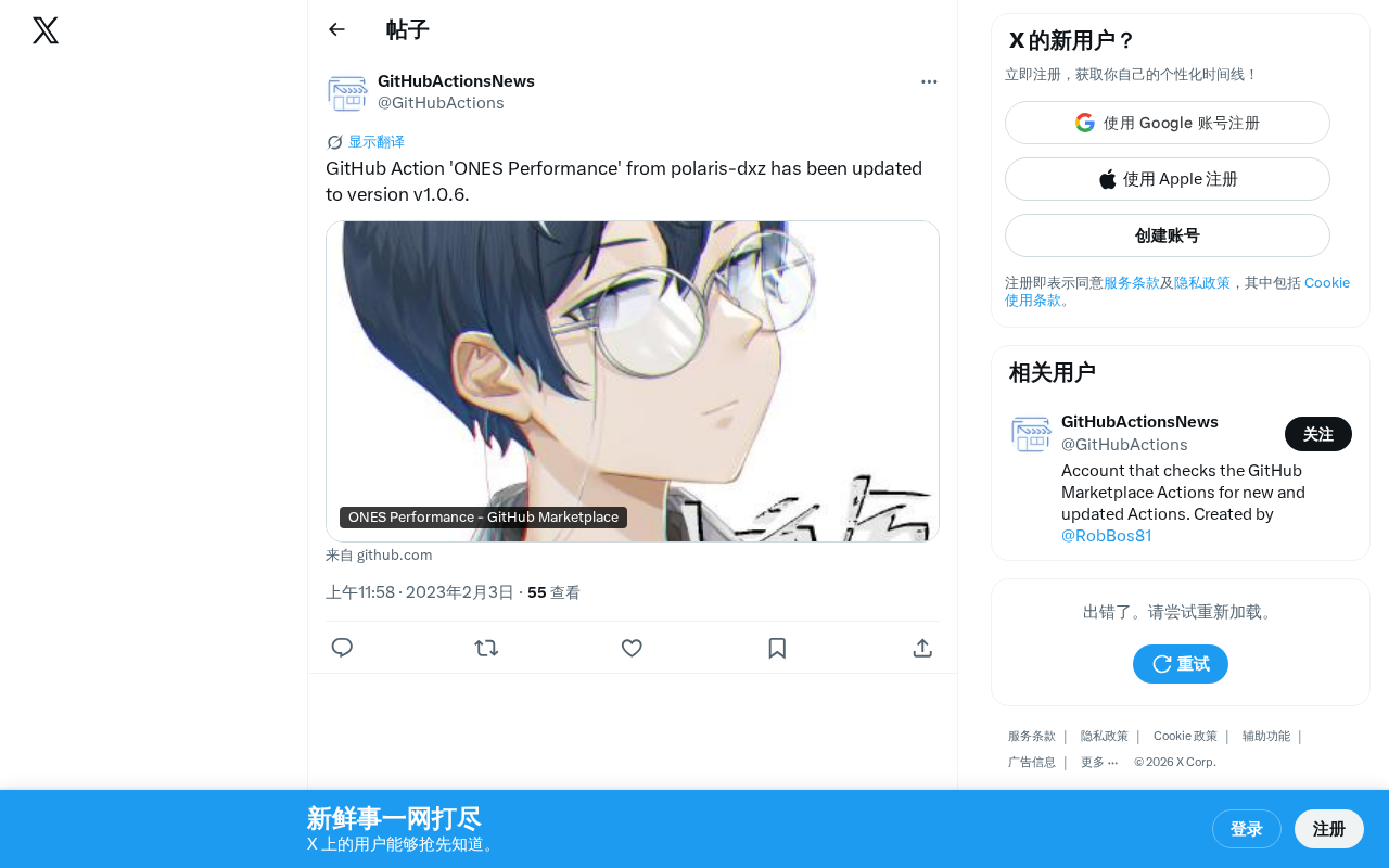 ONES Performance v1.0.6发布:GitHub Actions性能测试自动化工具