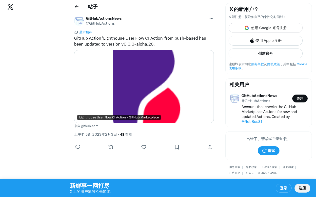 Lighthouse User Flow CI Action: Integrating Performance Audits into GitHub Actions