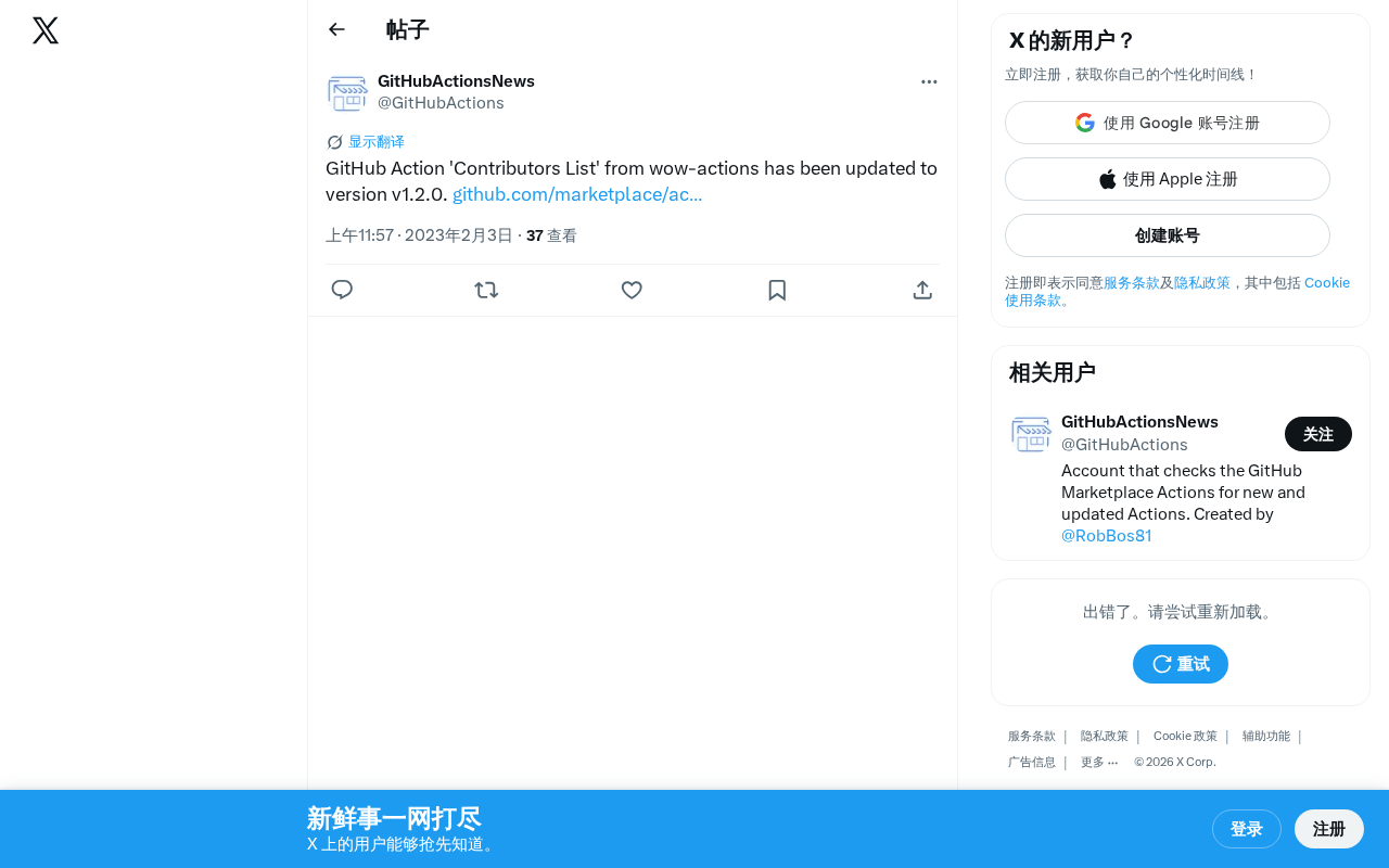 Contributors List v1.2.0 Released: Automatically Generate GitHub Contributor Lists