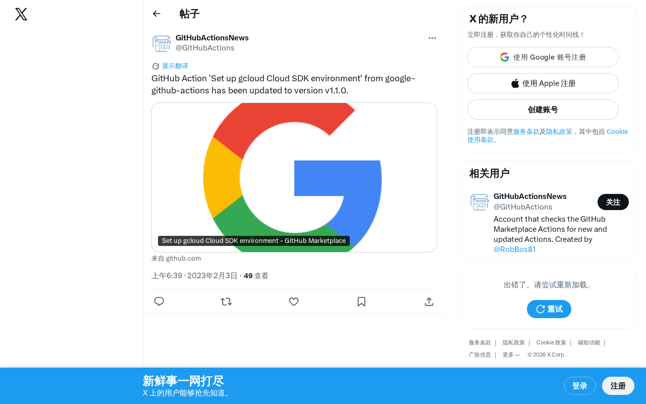 Google Cloud SDK GitHub Action v1.1.0 Released: Upgrade Guide & Usage Details