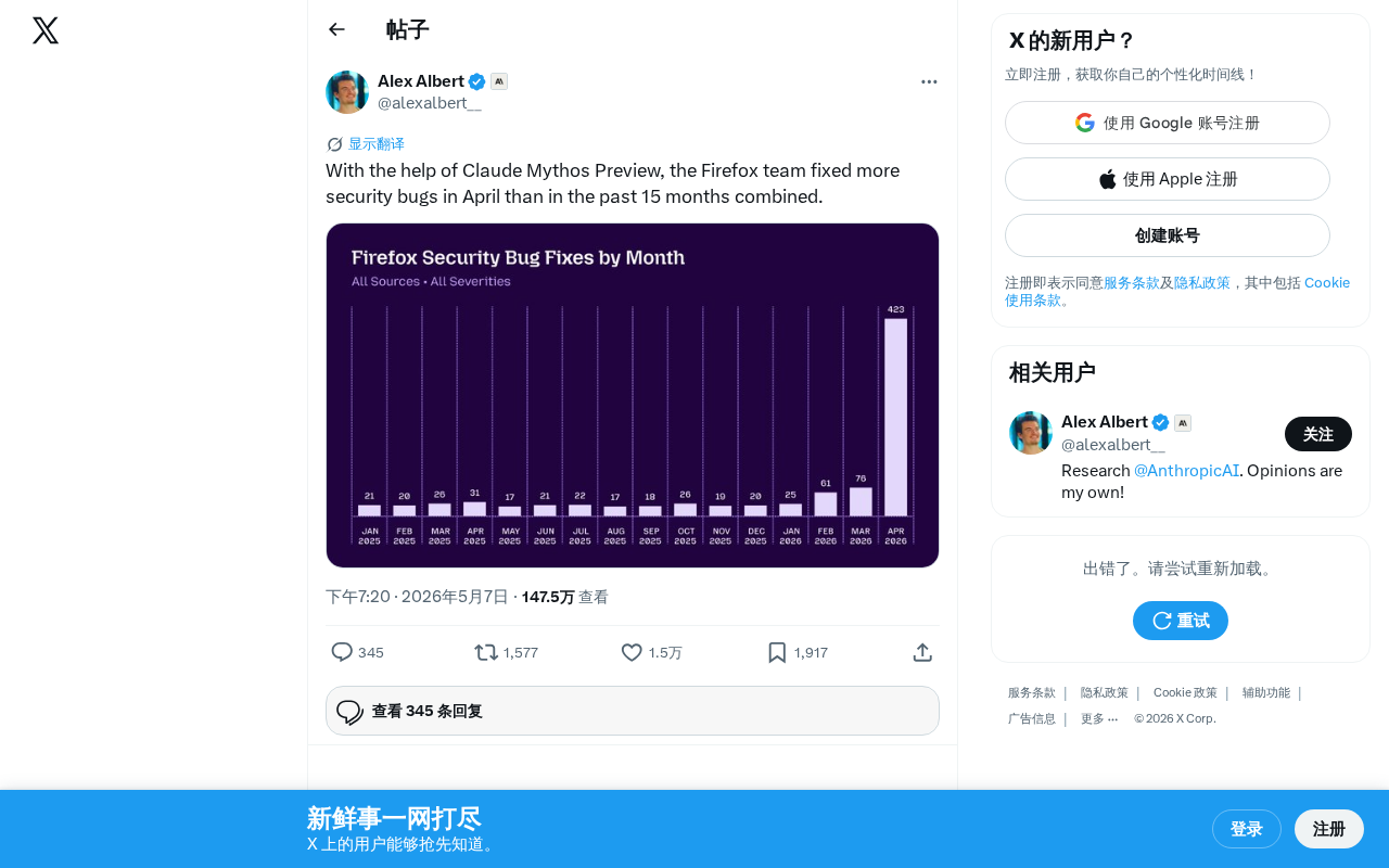 Claude一个月修复Firefox超15个月安全漏洞,AI代码审计效率惊人