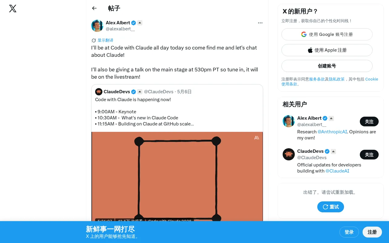 Anthropic举办Code with Claude活动:AI编程开发者生态竞争升级
