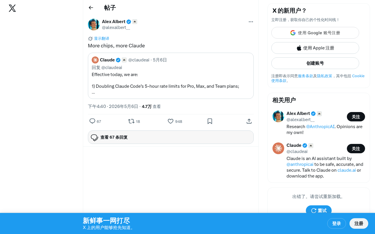 Anthropic算力扩张解读:更多芯片如何让Claude更强更快