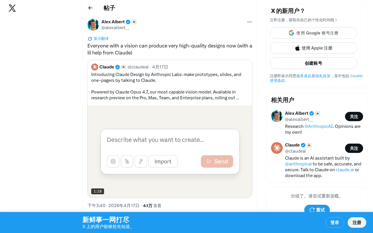 Claude AI辅助设计:让每个有想法的人都能做出专业级作品