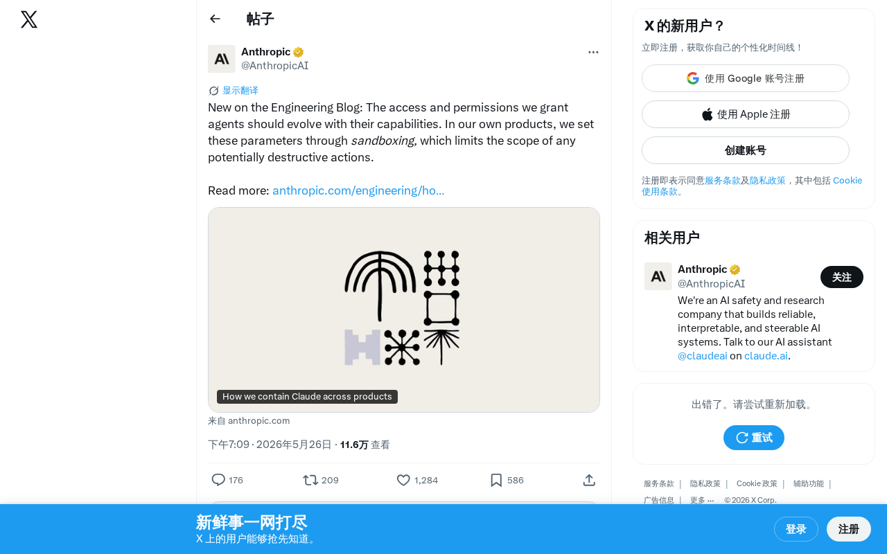 AI Agent权限管理:沙箱机制如何限制潜在破坏性操作