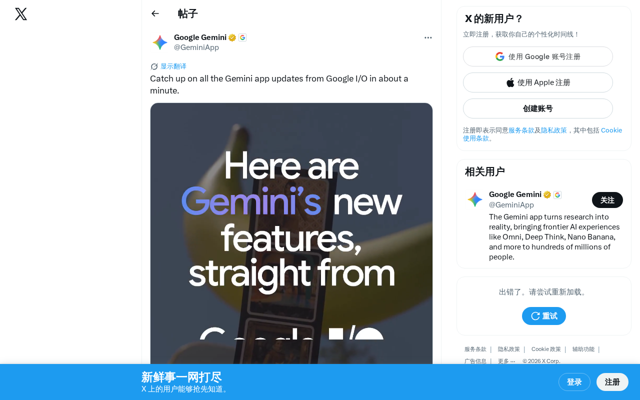 Google I/O 2025 Gemini更新汇总:模型升级、多模态交互与AI Agent全面解析