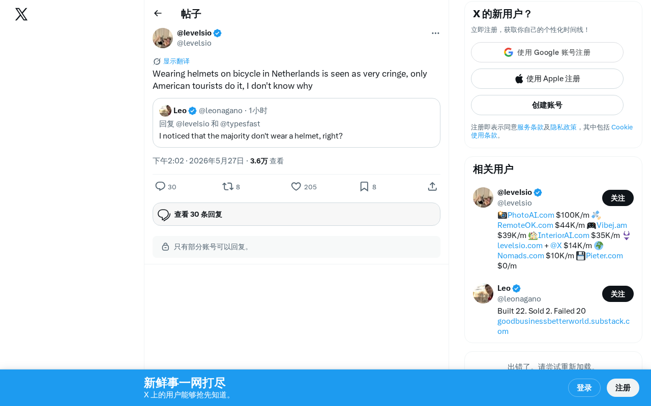 荷兰骑车不戴头盔的秘密:基础设施设计如何重新定义安全